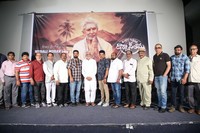 Aandrula Arnapurna Dokka Seethamma Movie Press Meet